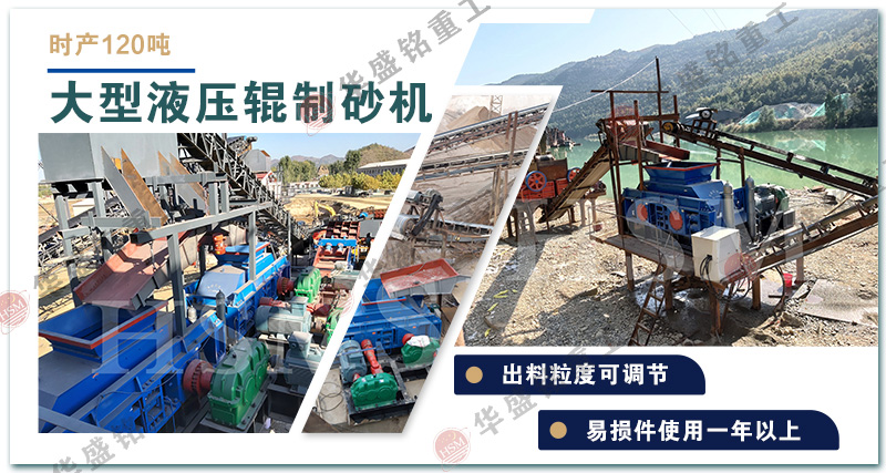 液壓對輥破碎機多少錢一臺?適合處理河卵石鵝卵石嗎?